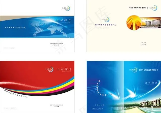 简洁大气的企业画册封面cdr矢量模版下载