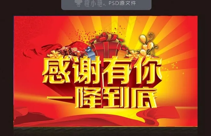 感恩节图片(5906X3543(DPI:300))psd模版下载