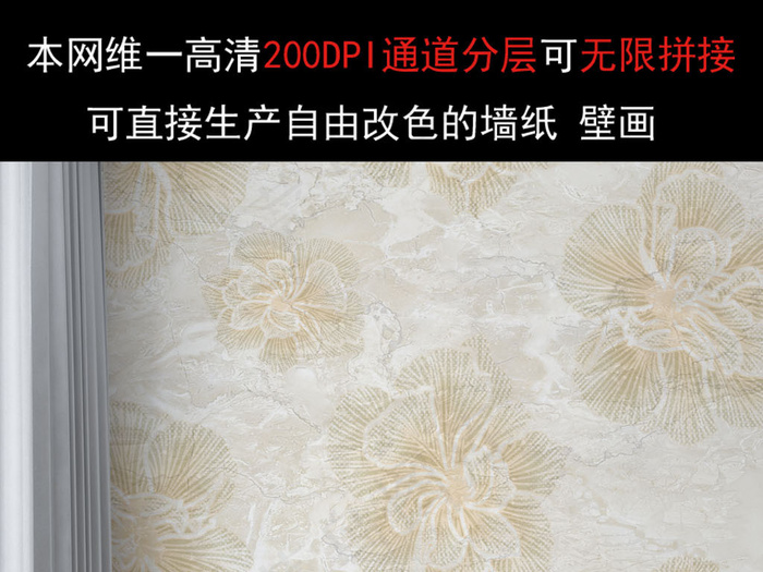 大气高清花开吉祥墙纸壁纸(7087X3543(DPI:200))psd模版下载