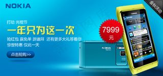 淘宝手机促销海报