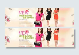 淘宝女装海报图片