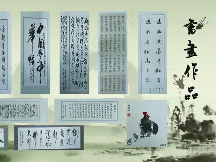 书画作品 书画作品