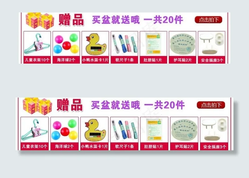 赠品图片psd模版下载