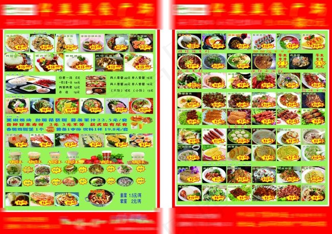 最全的美食城饭店宣传单(3413X5008(DPI:300))psd模版下载
