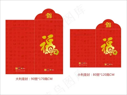 原创过节婚礼红包利是封