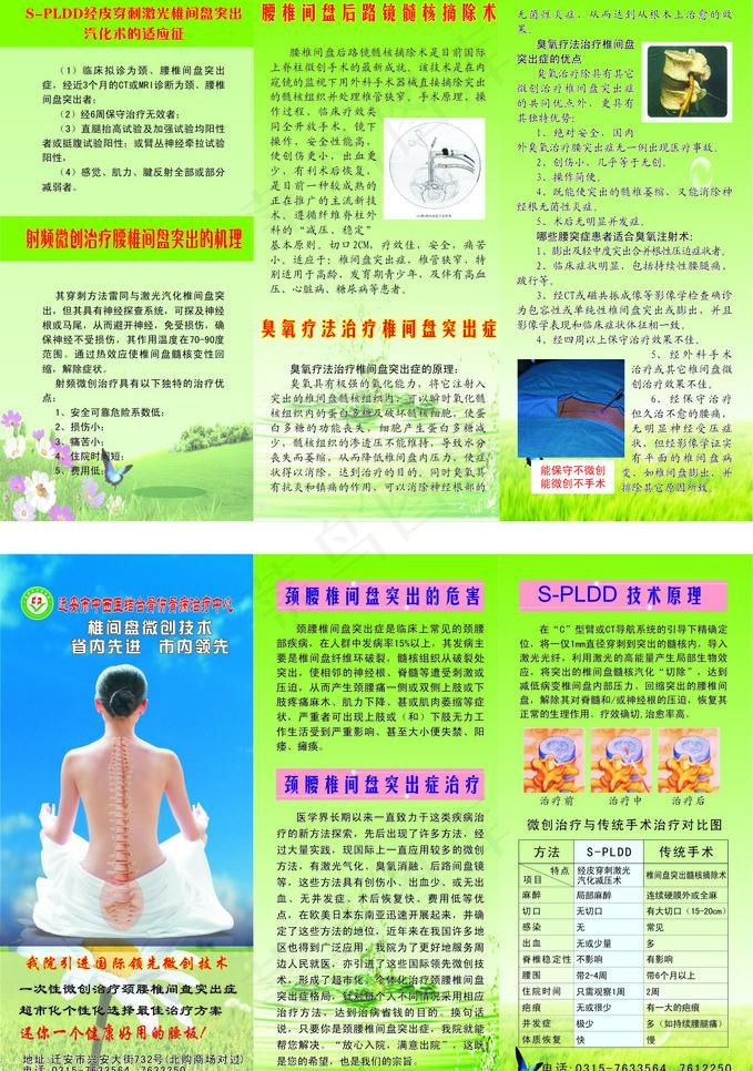 医院折页 三折页图片cdr矢量模版下载