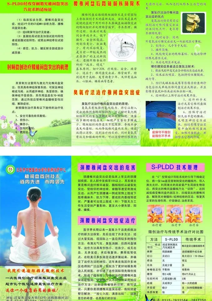 医院折页 三折页图片cdr矢量模版下载
