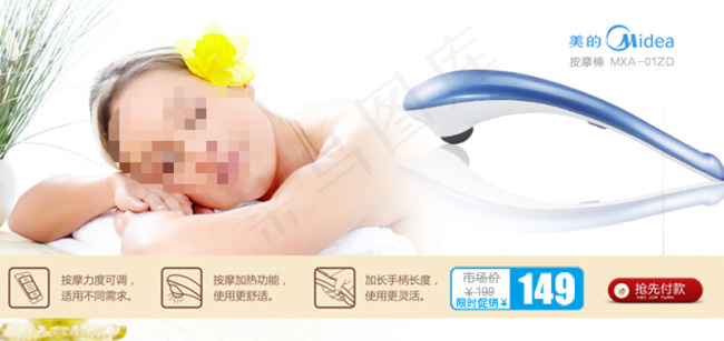 淘宝电动手持按摩器促销海报psd模版下载