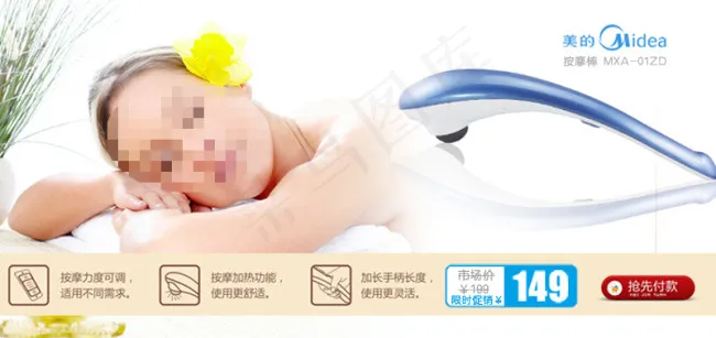 淘宝电动手持按摩器促销海报psd模版下载