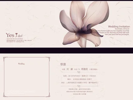 简约婚礼邀请函