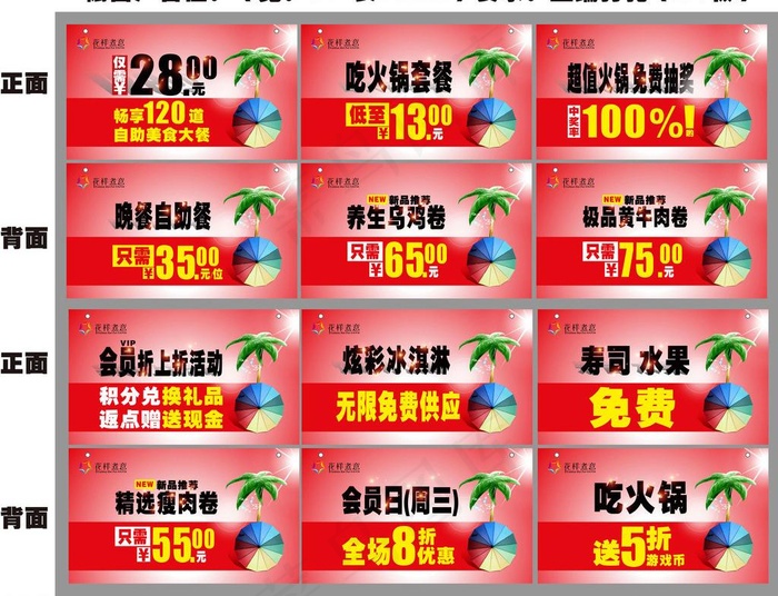 橱窗kt板广告图片