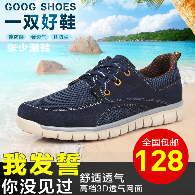 透气性直通车设计psd模版下载
