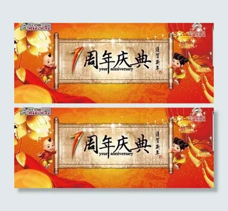 车友会年会背景图片