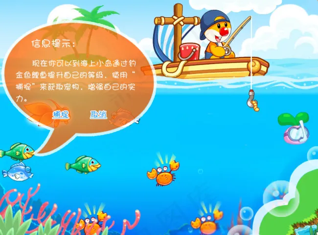 手游大鱼小鱼界面设计图psd高清图psd模版下载