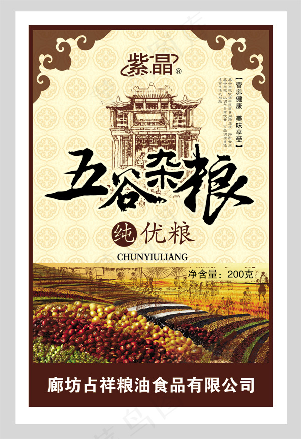 五谷杂粮标签psd模版下载