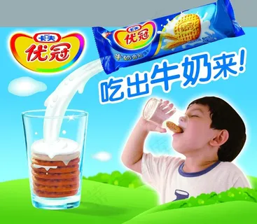 优冠宣传海报图片