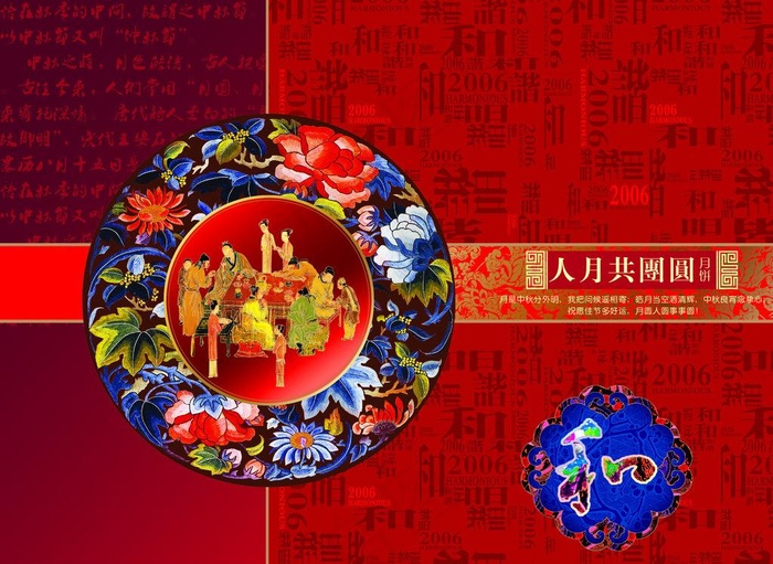 月饼盒包装图片psd模版下载