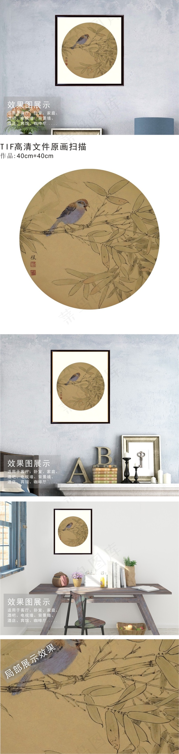 竹叶花鸟工笔画复古无框装饰画