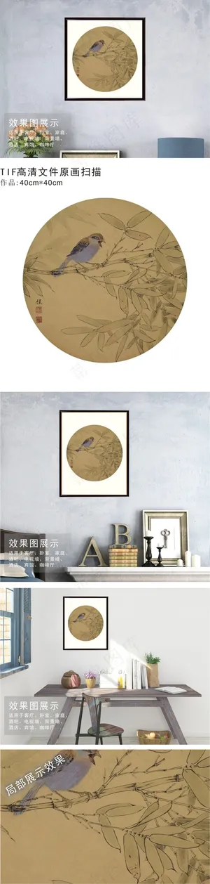 竹叶花鸟工笔画复古无框装饰画