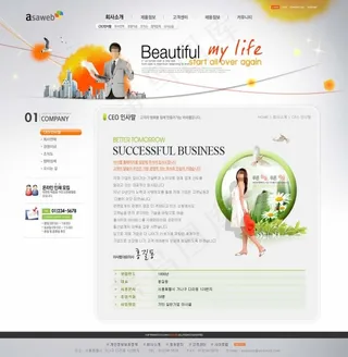 幸福家庭主题网页设计源文件