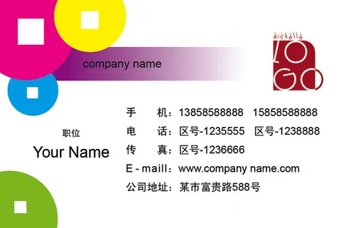 彩色条纹名片PSD素材