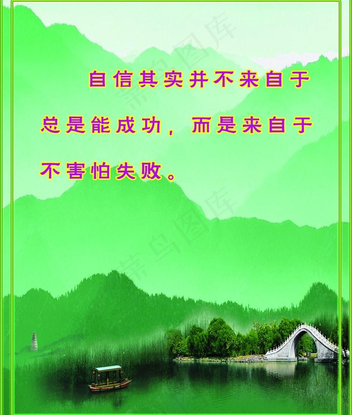 学校版面图片psd模版下载