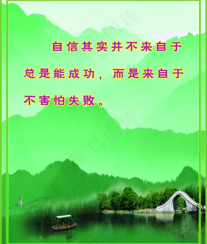 学校版面图片psd模版下载