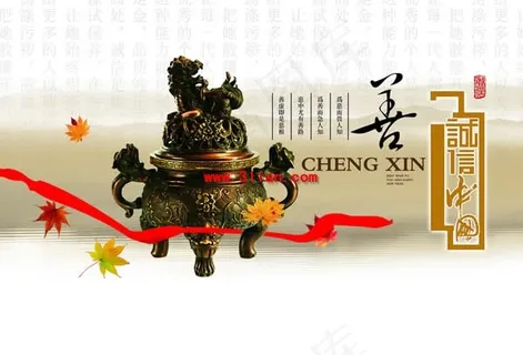 铜鼎香炉 传统文化PSD素材