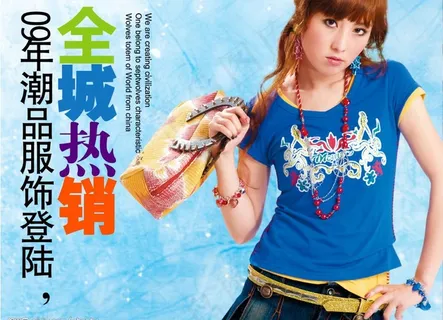 时尚潮流服饰图片
