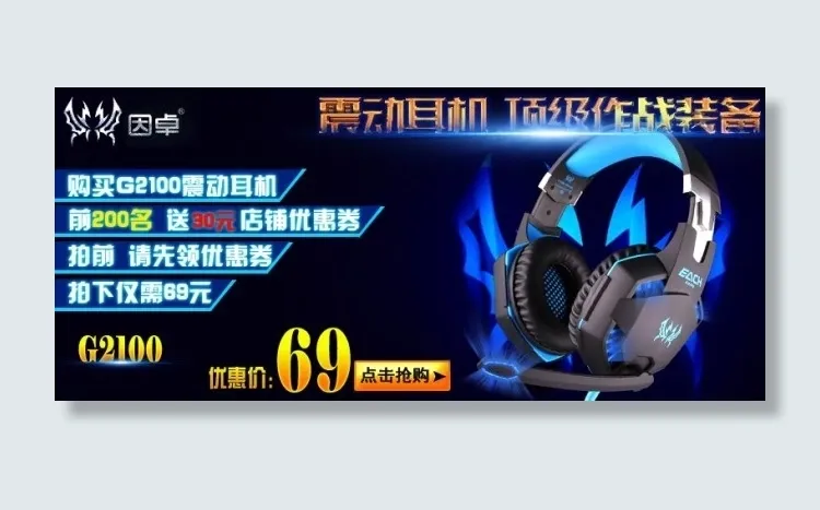 淘宝推广图gifpsd模版下载