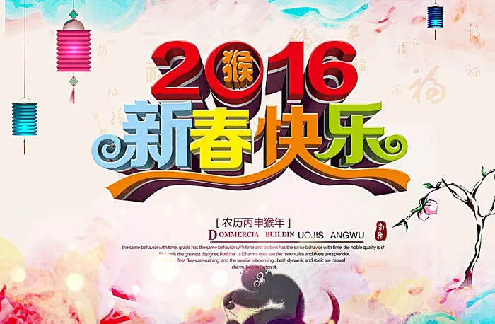 猴年海报图片(4434X2949(DPI:300))psd模版下载