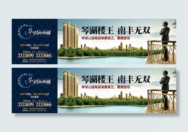 楼盘房地产户外广告图片