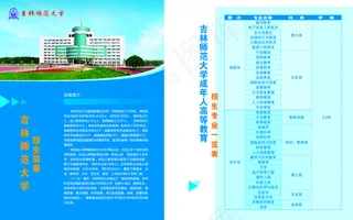 招生宣传单图片