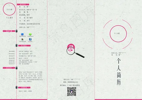 创意个人简历模板 创意个人简历模板