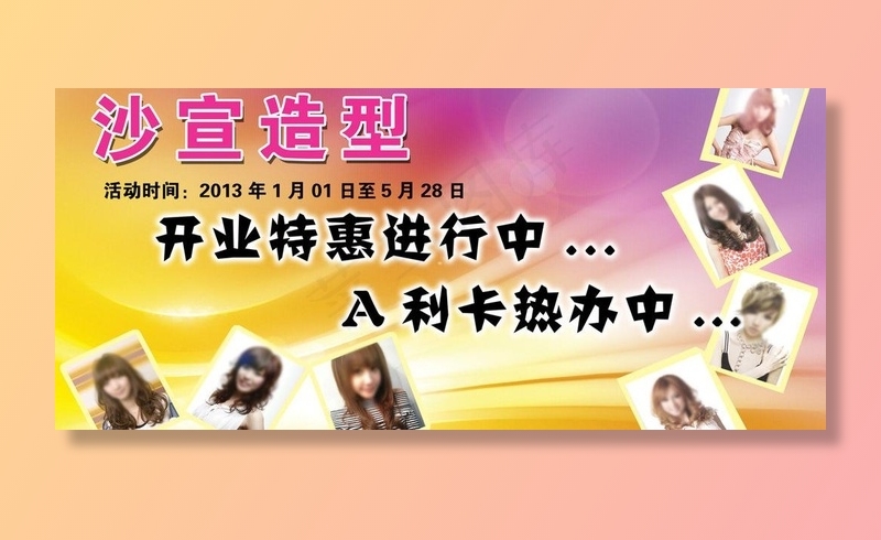 理发店海报图片psd模版下载