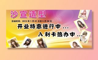 理发店海报图片