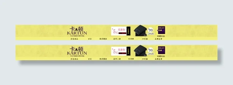 淘宝服装店招psd模版下载