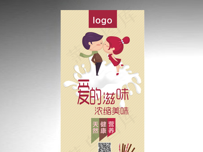 时尚蛋糕烘培店展架