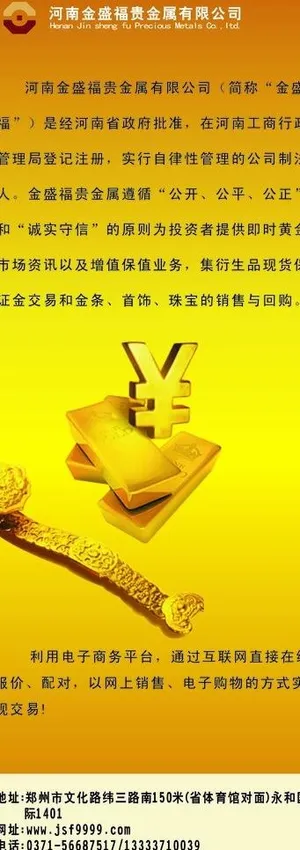 黄金易拉宝图设计图片