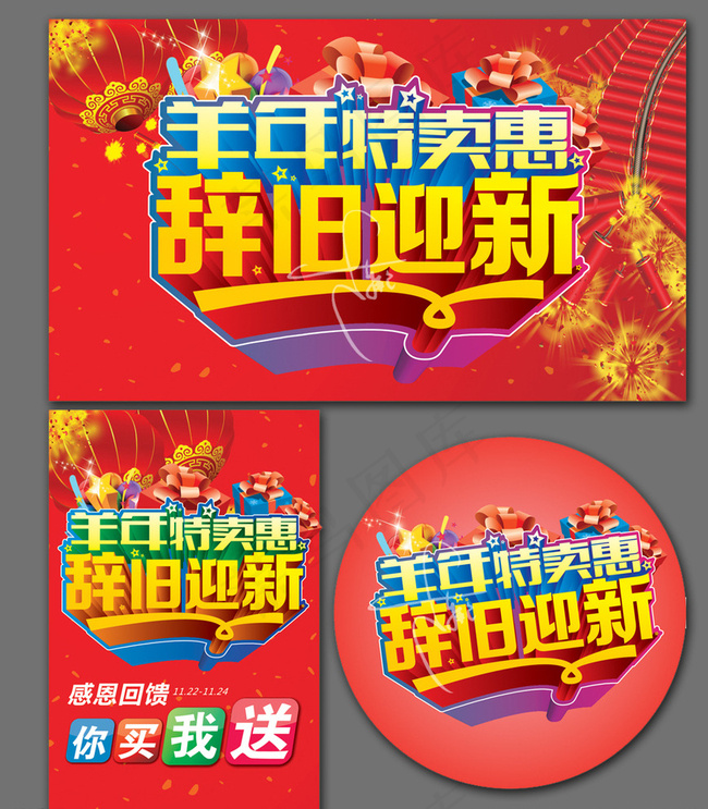 羊年图片