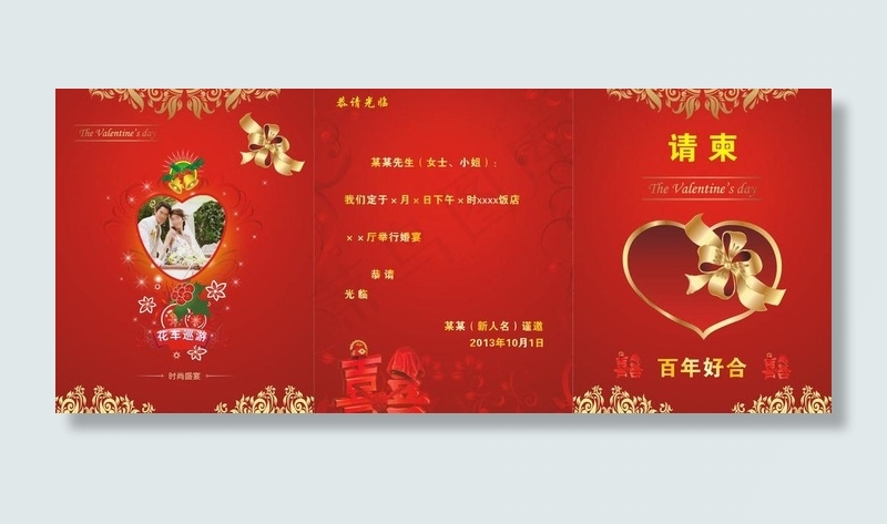 结婚喜帖图片cdr矢量模版下载