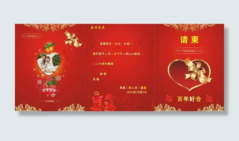 结婚喜帖图片cdr矢量模版下载