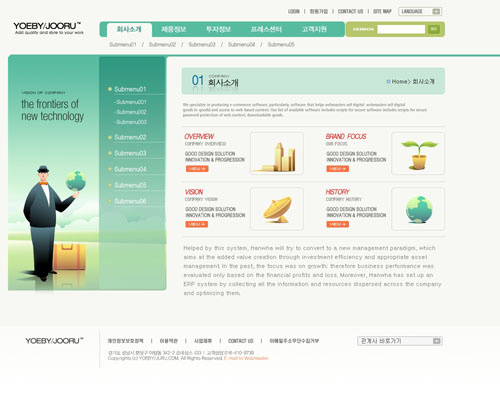 企业简约卡通网页模板设计