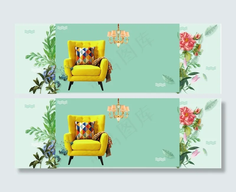 家居家具通用海报BANNER背景