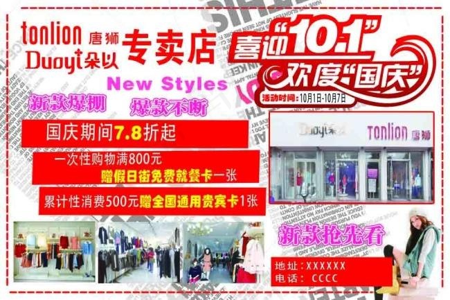 朵以专卖店