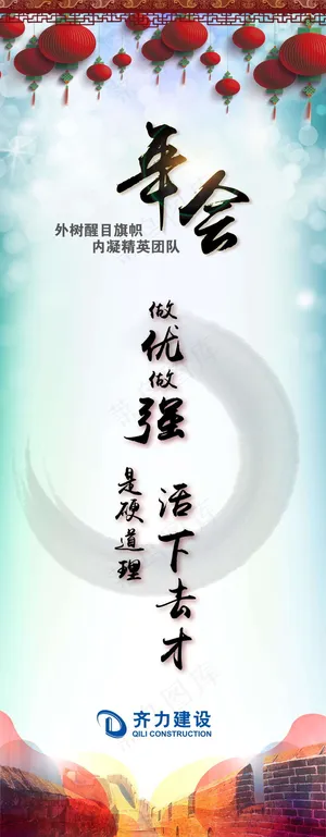 年会 年会