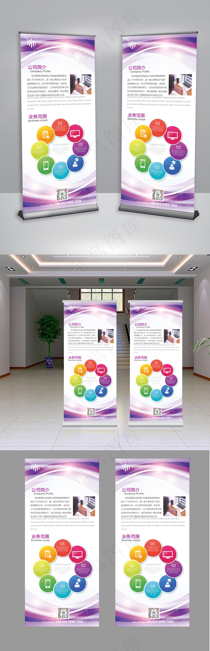 简约创意企业简介易拉宝X展架设计ai矢量模版下载