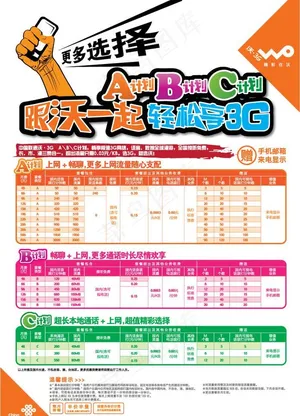 abc计划海报图片