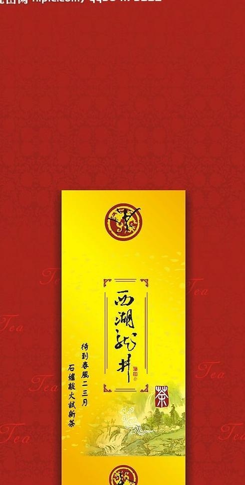 2008西湖龙井003图片cdr矢量模版下载