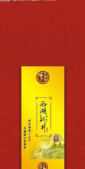 2008西湖龙井003图片